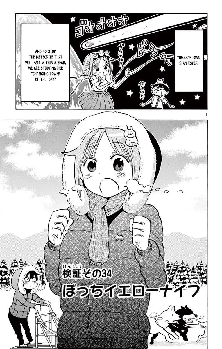 Ponkotsu-Chan Kenshouchuu Chapter 34 1